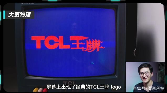 科技赋能再次重生,爆改后的三台tcl王牌电视谁能脱颖而出?