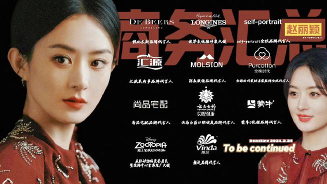 #赵丽颖郝秀萍##赵丽颖第二十条#